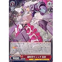 早い者勝ち マクロスΔ ヴァイオレットノーブル 美雲　SP ヴァイス PSA10 Amazon.co.jp: ヴァイスシュヴァルツ プレミアムブースター